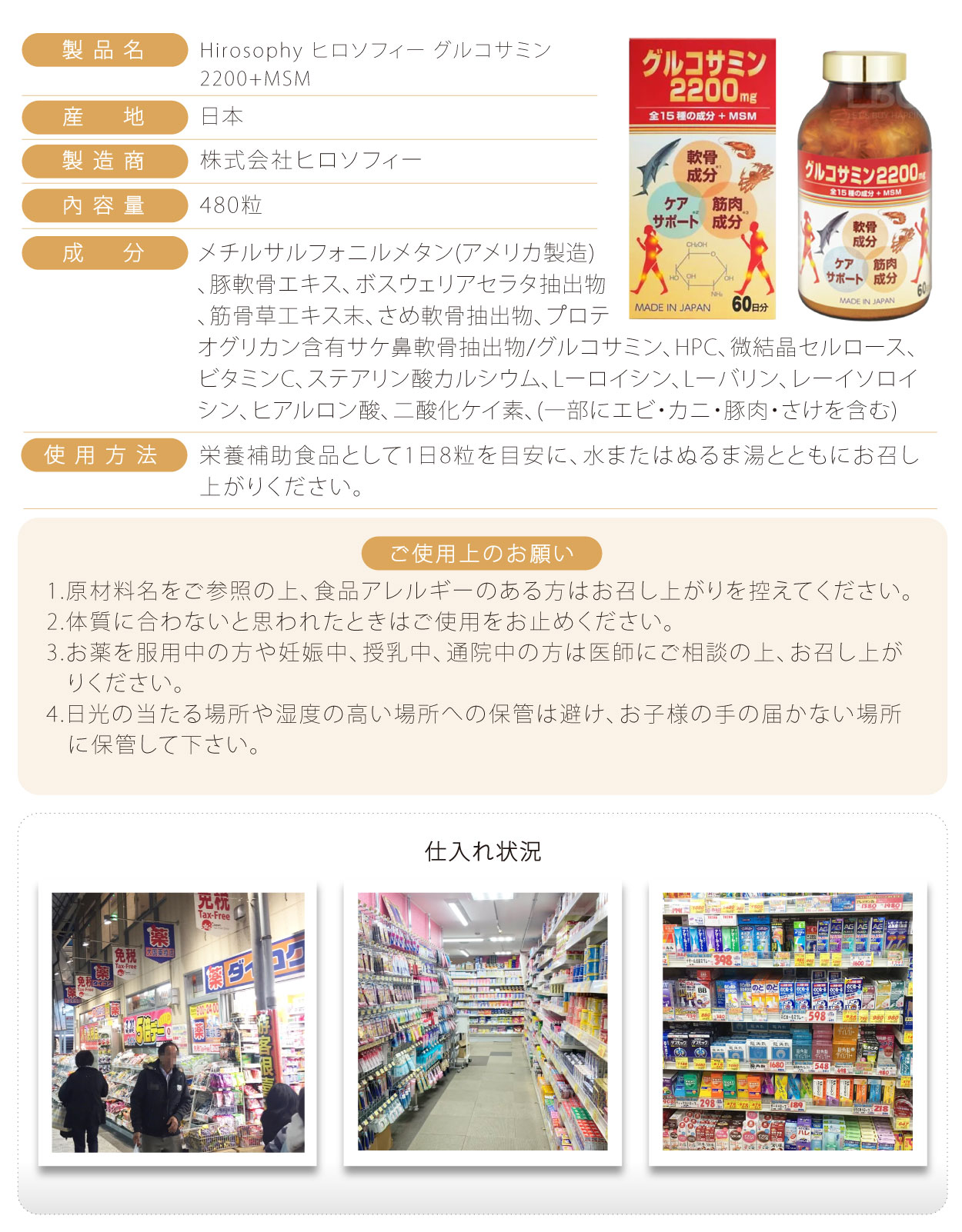 Hirosophy ヒロソフィー グルコサミン2200+MSM - JP drugstore