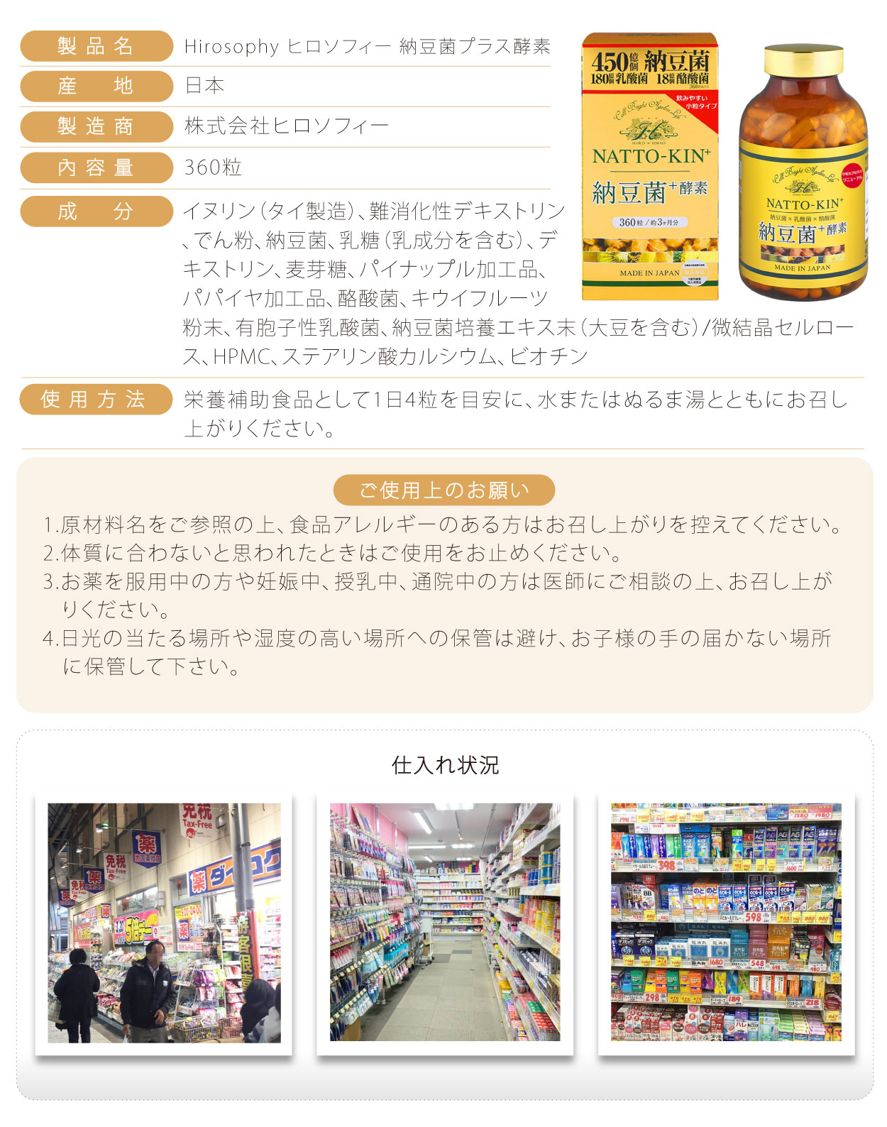Hirosophy希洛索菲-納豆菌+酵素-360粒-日