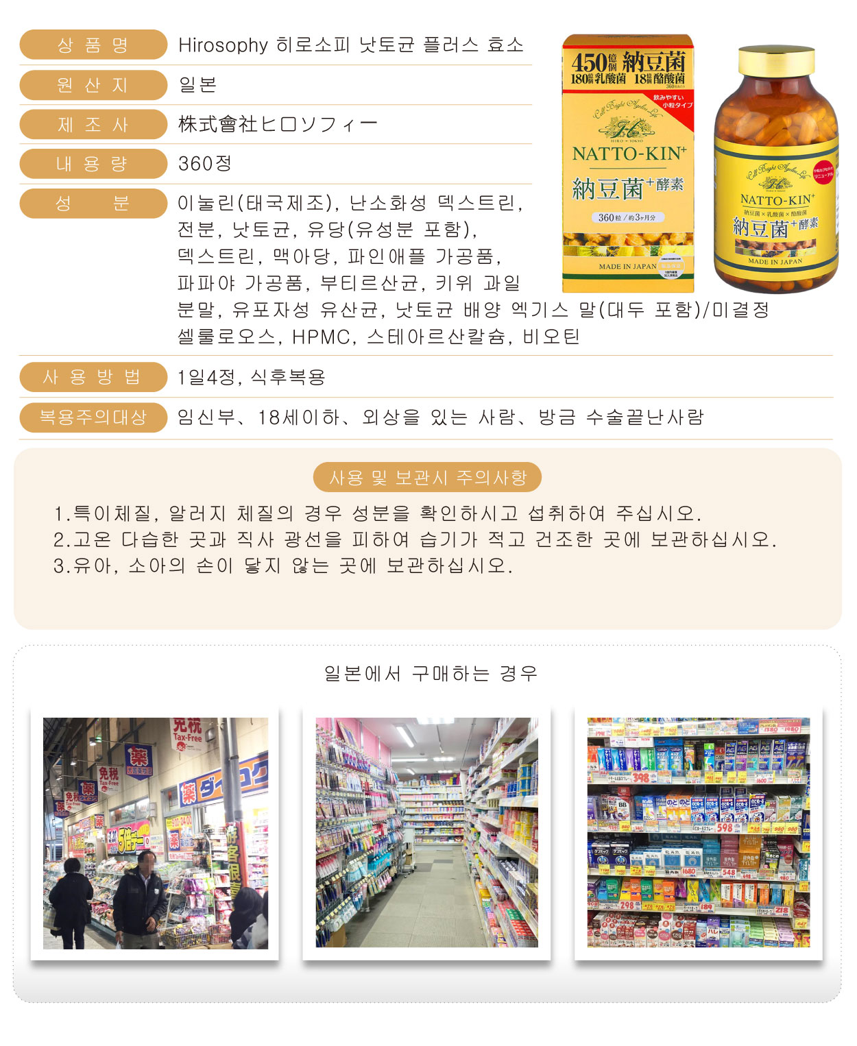 Hirosophy希洛索菲-納豆菌+酵素-360粒-韓