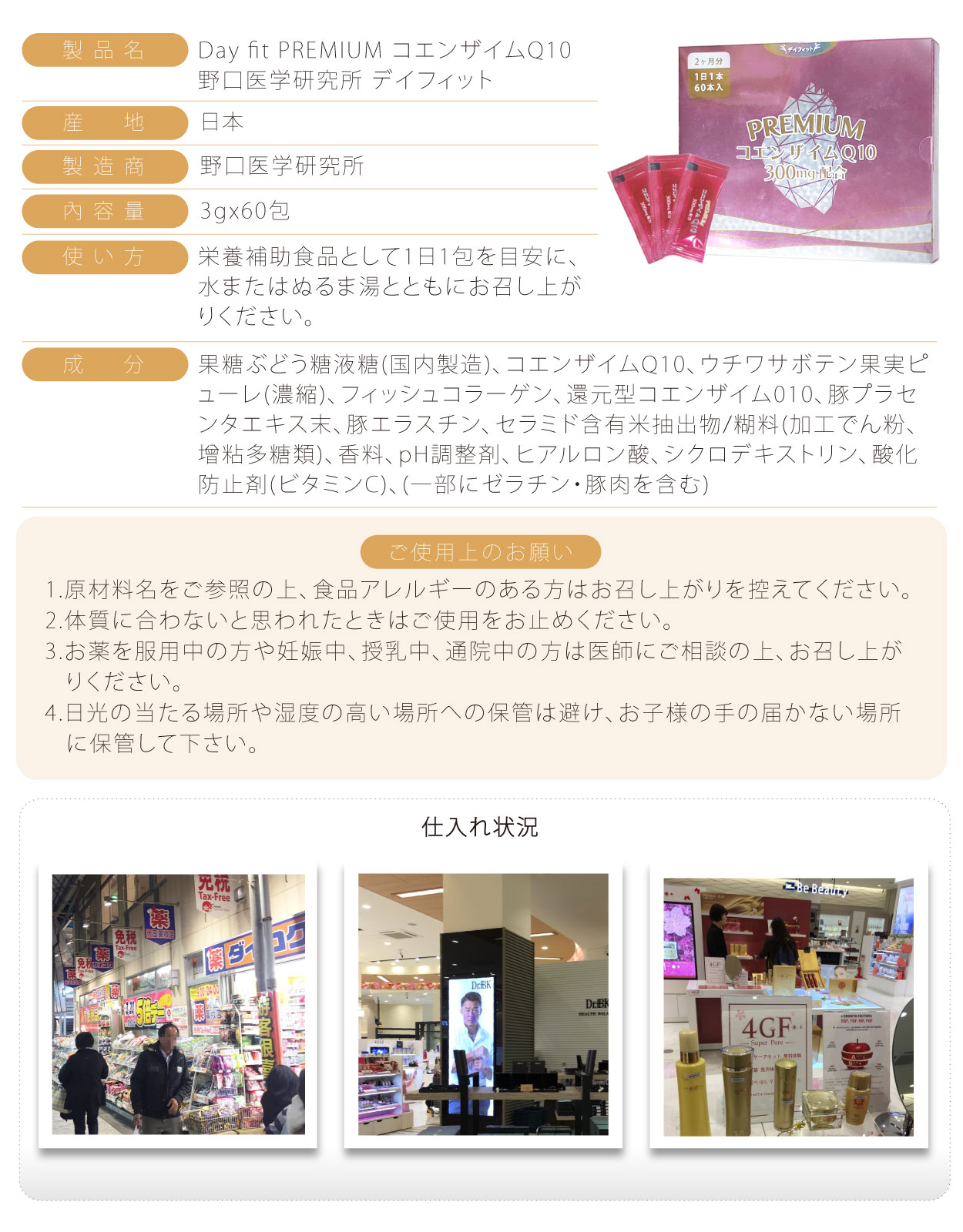 Day-fit-PREMIUM-輔-Q10-60包-日