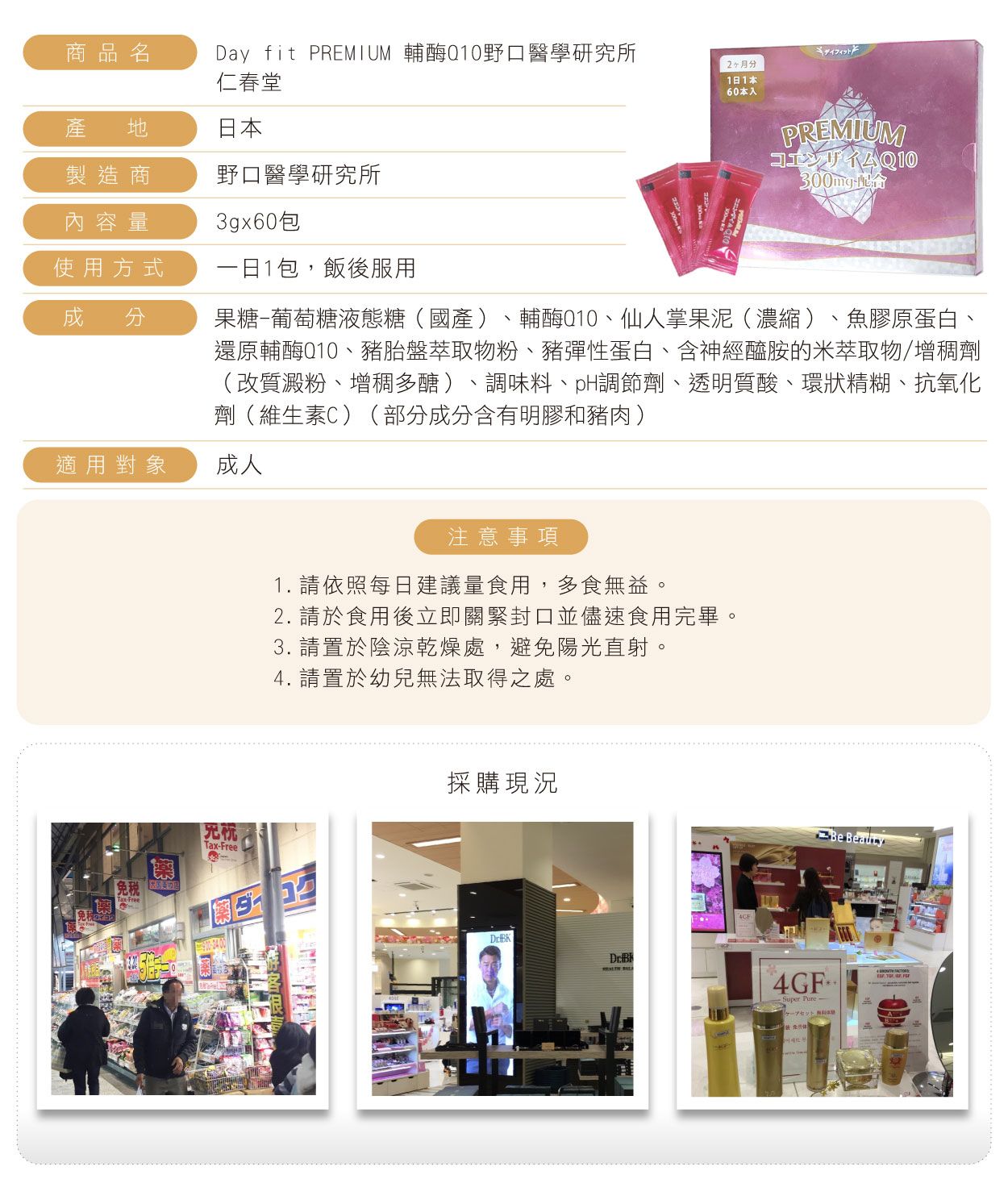 Day-fit-PREMIUM-輔-Q10-60包-繁