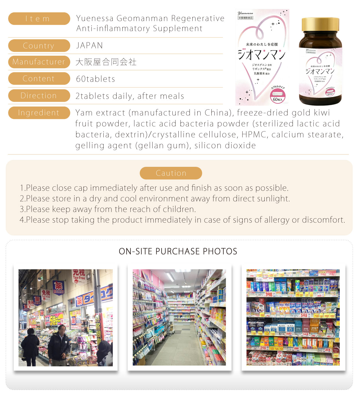 Yuenessa-再生抗發炎補充劑-60粒-英