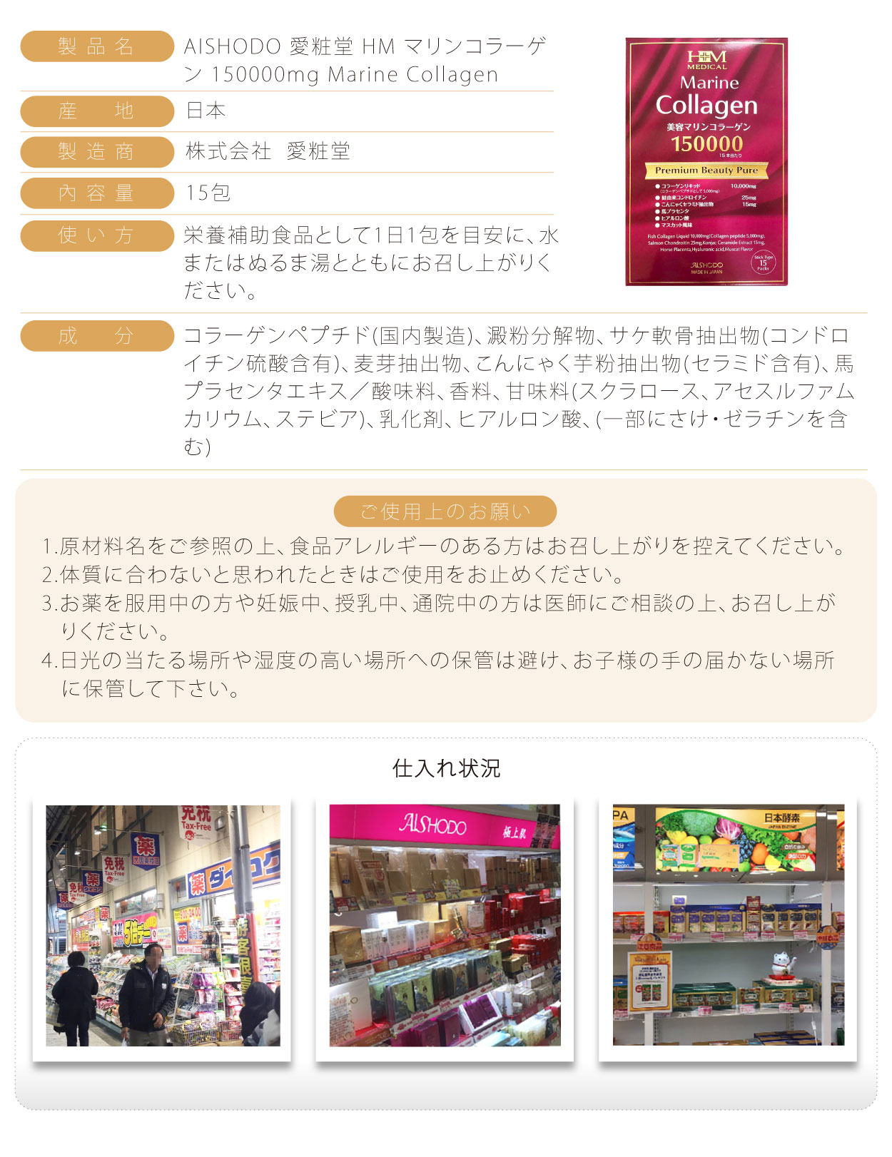 愛妝堂-HM-海洋膠原蛋白-150000mg-15包-日