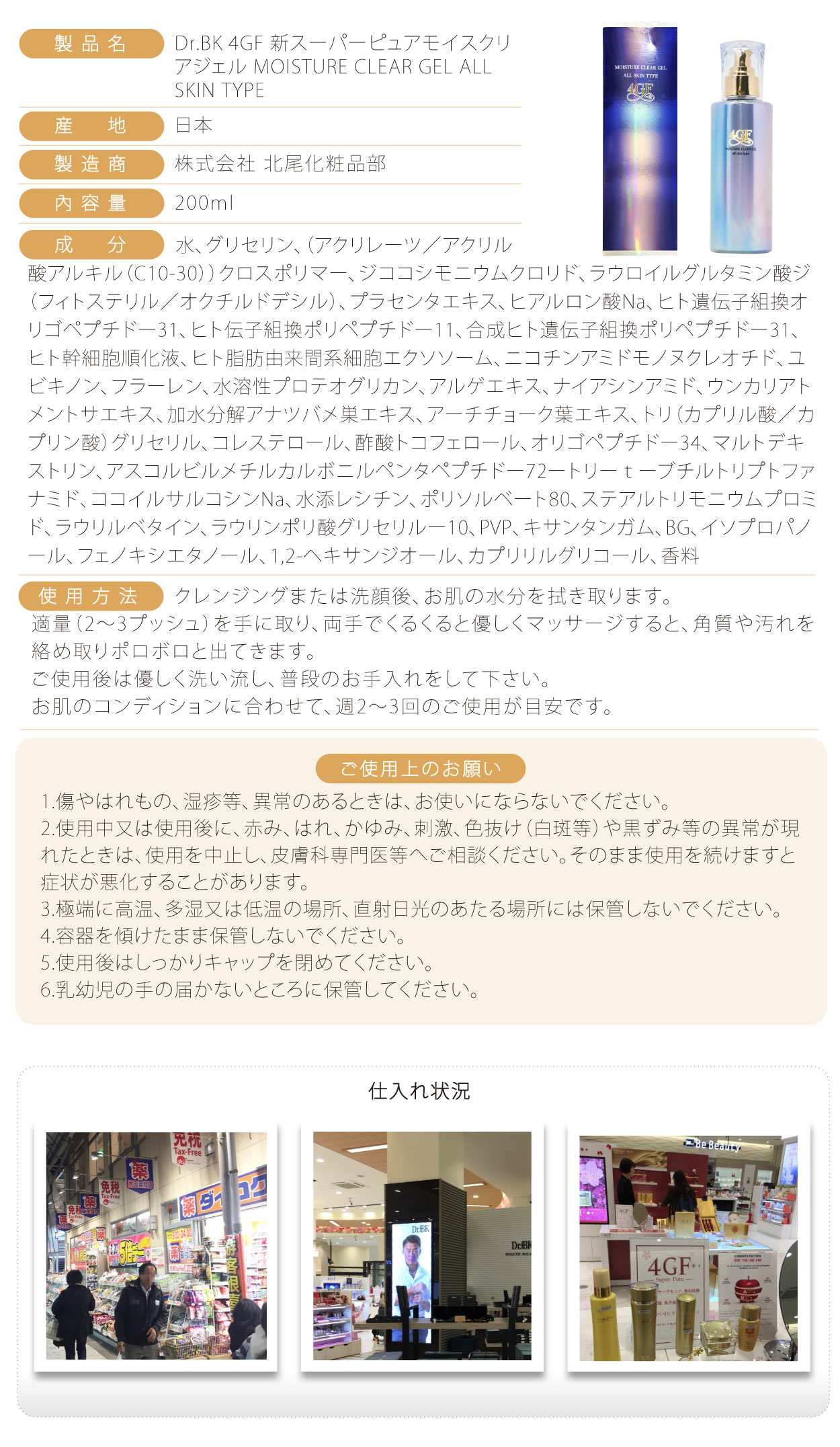野口4GF去角質(藍色新包裝)-日