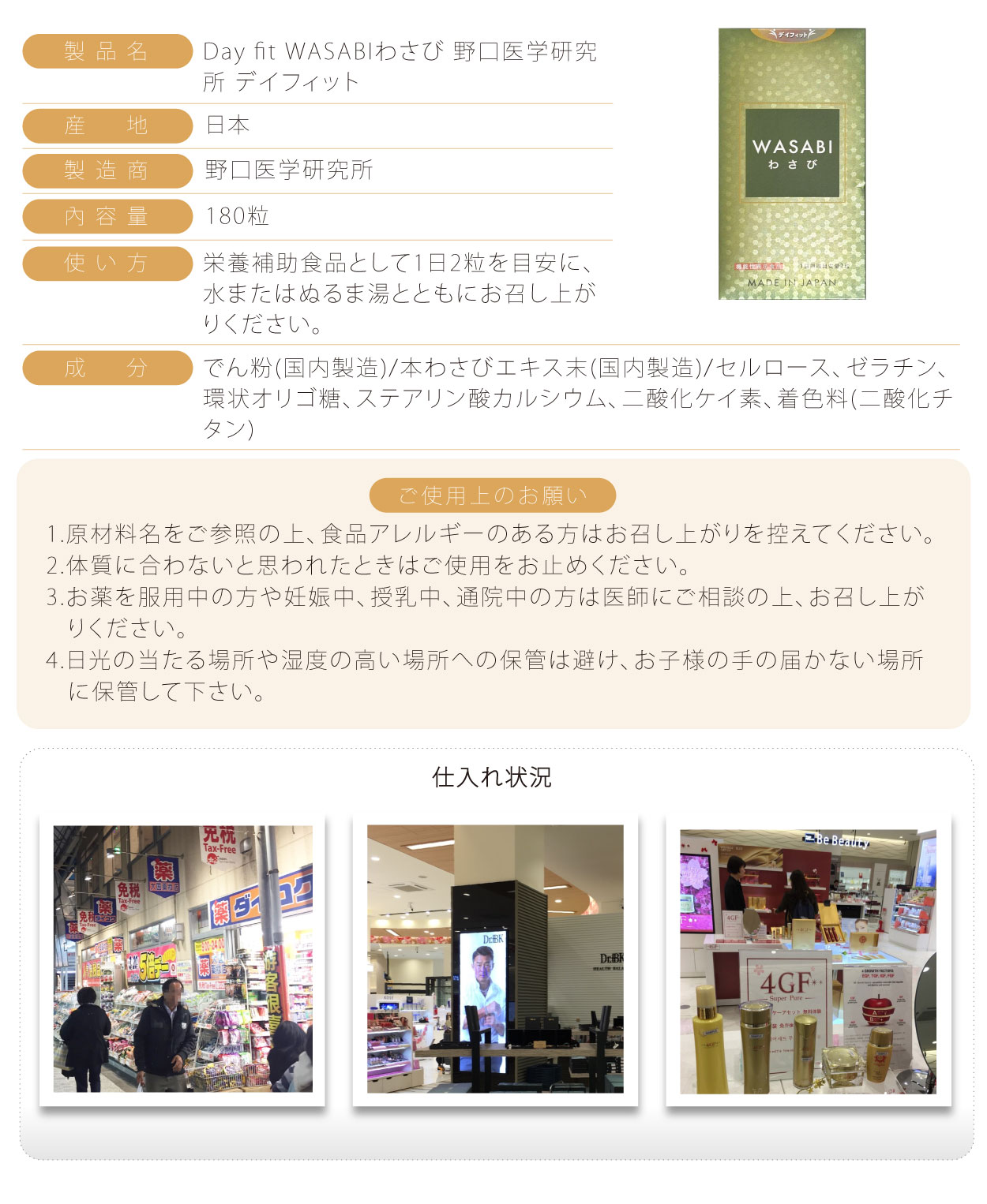 Day-fit-WASABI-180粒-日