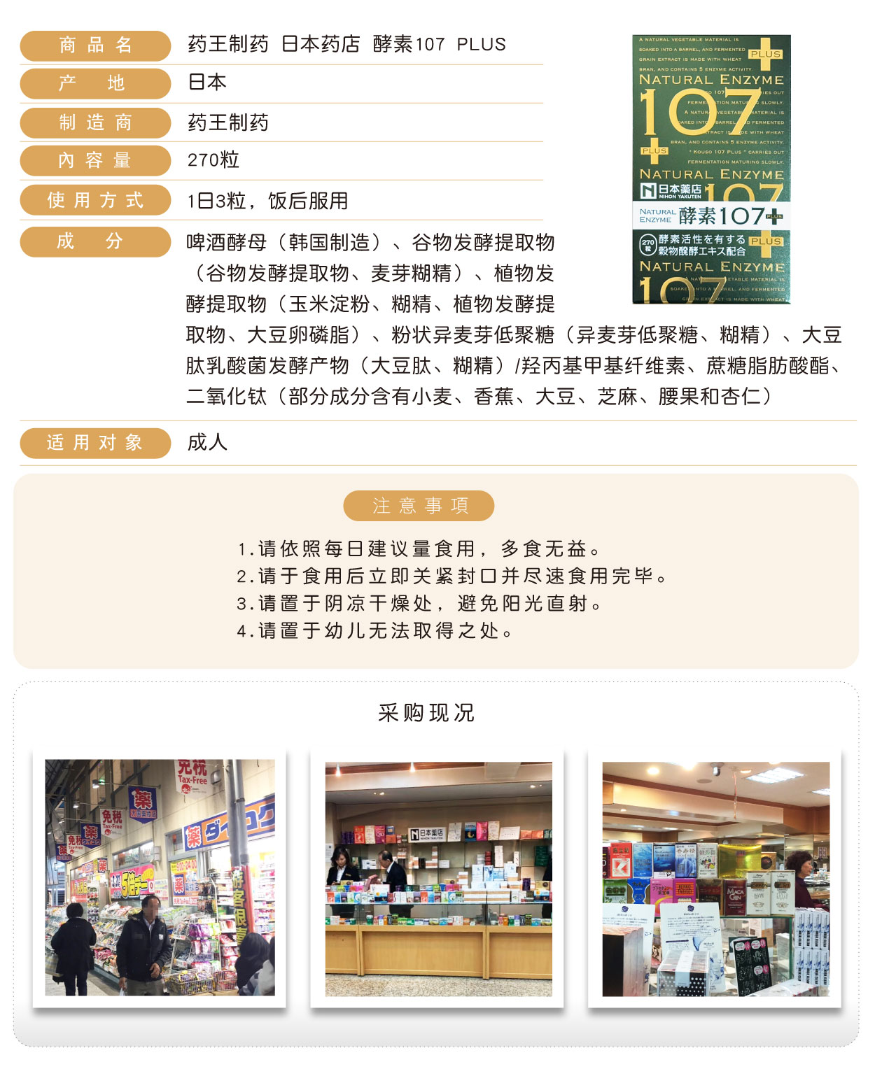 藥王酵素107(簡)