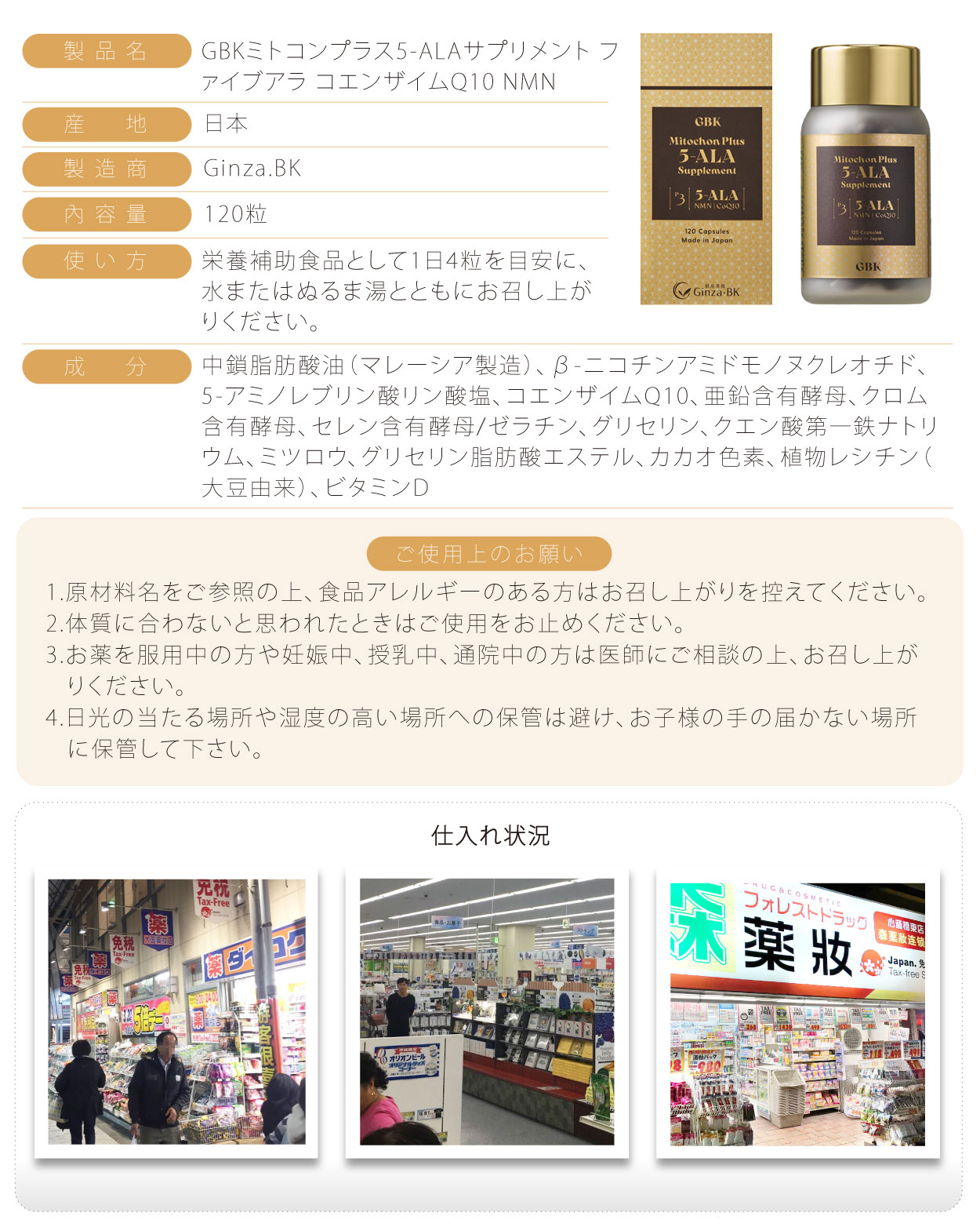 銀座美健-GBK-Mitochon-Plus-5-ALA-NMN-120粒-日