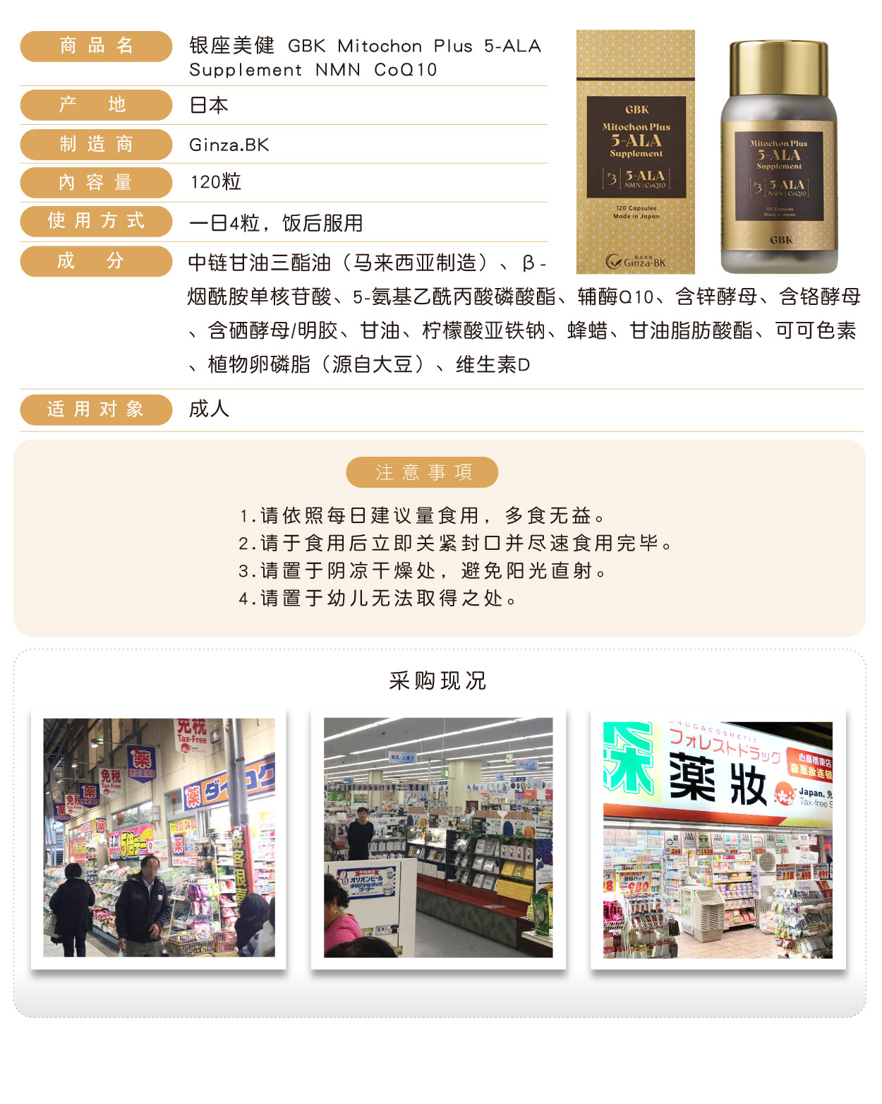 銀座美健-GBK-Mitochon-Plus-5-ALA-NMN-120粒-簡