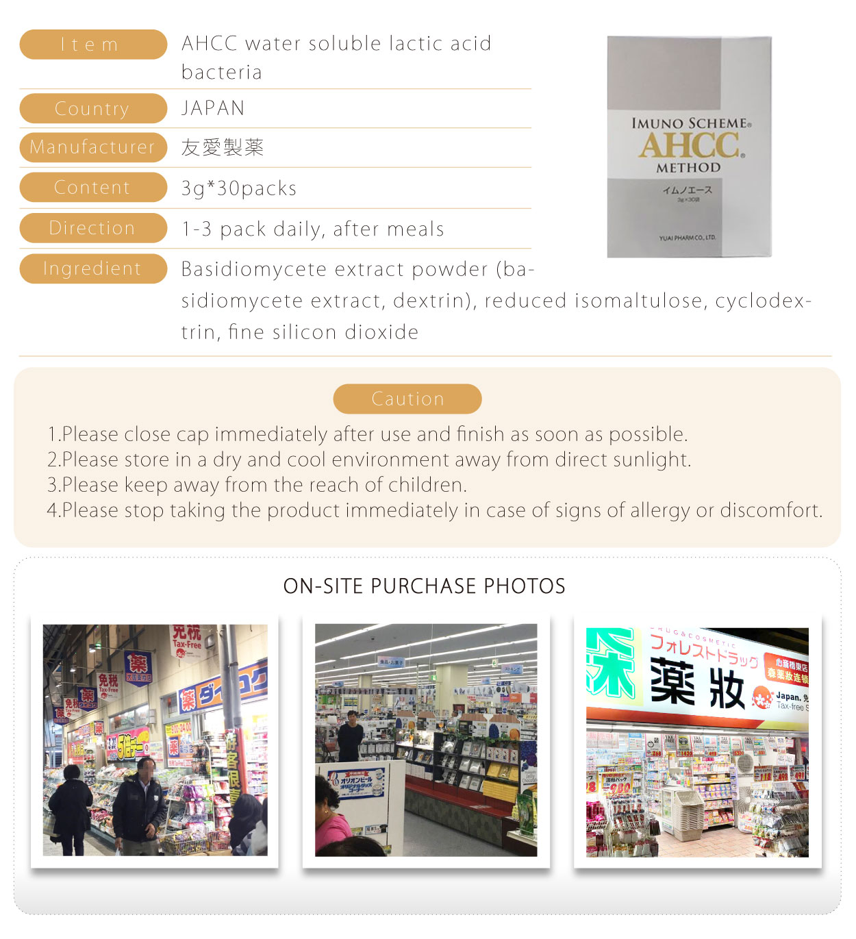 友愛製藥-AHCC-乳酸菌-30包-英