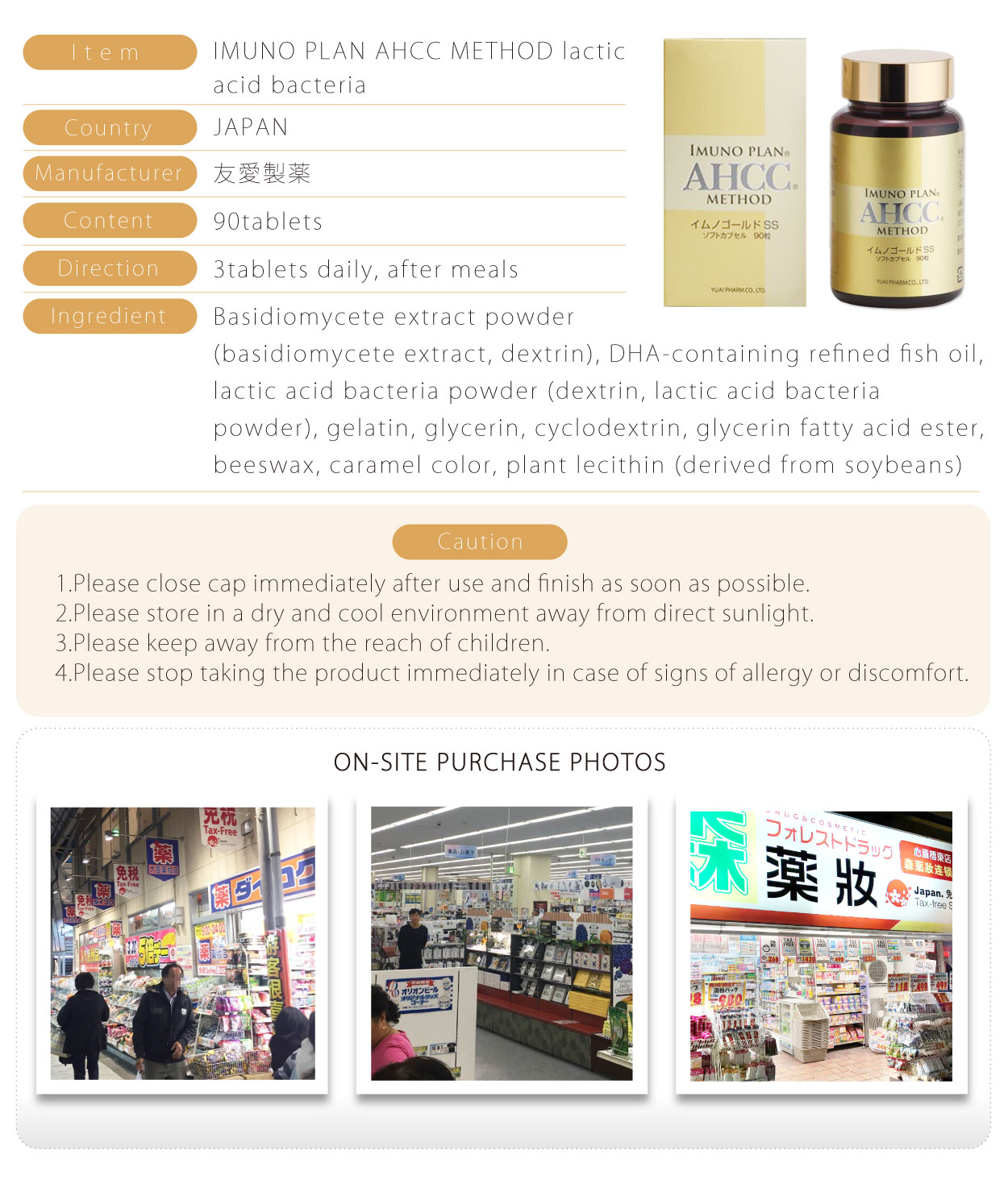 友愛製藥-AHCC-乳酸菌-90粒-英