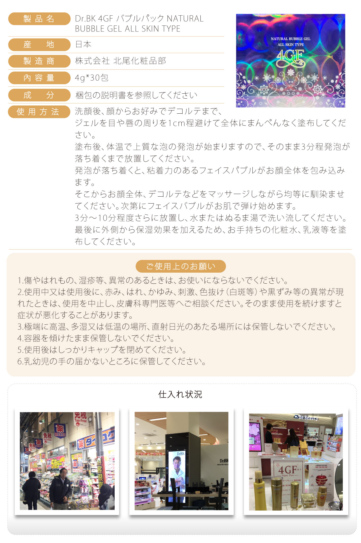 野口4GF泡泡面膜(藍色新包裝)-日