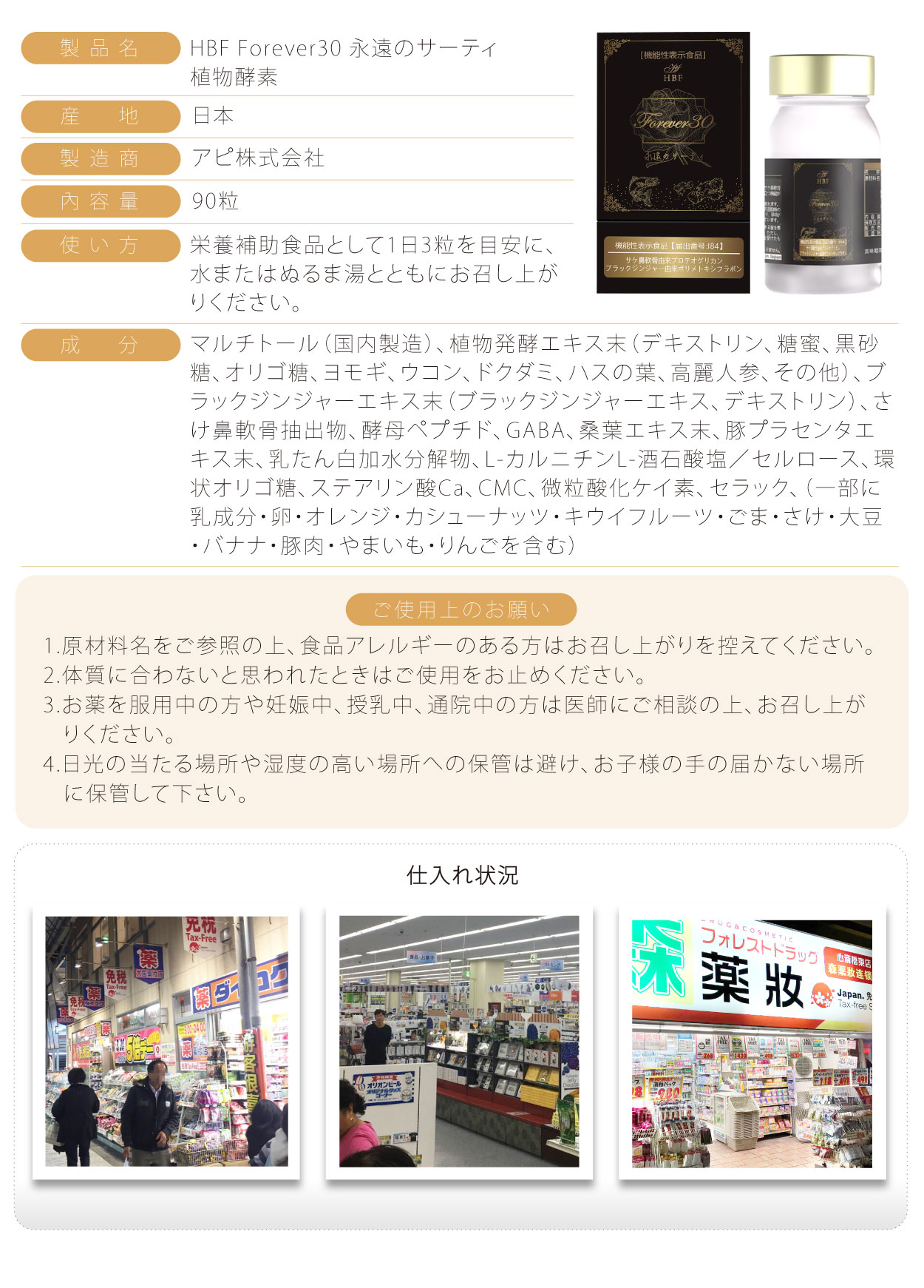 HBF-植物酵素-90粒-日