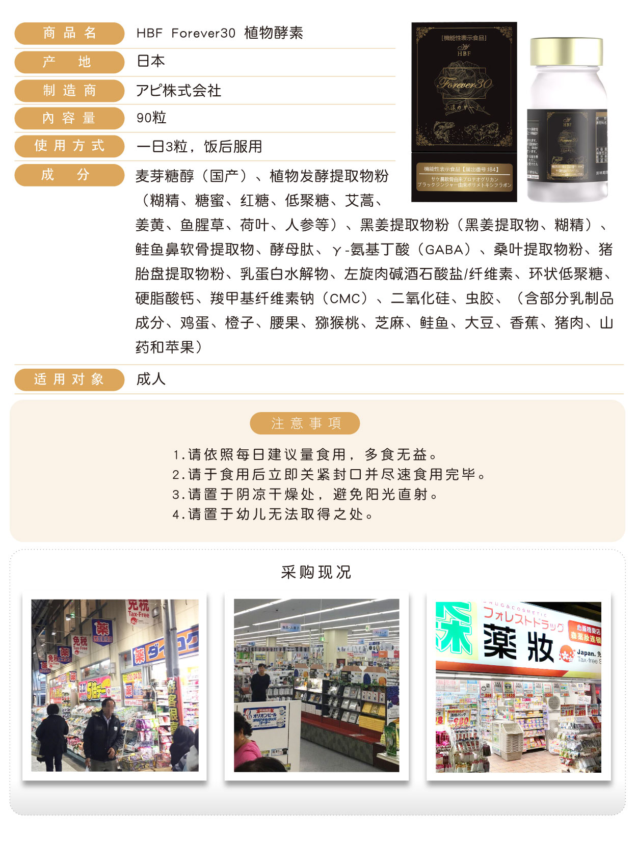 HBF-植物酵素-90粒-簡
