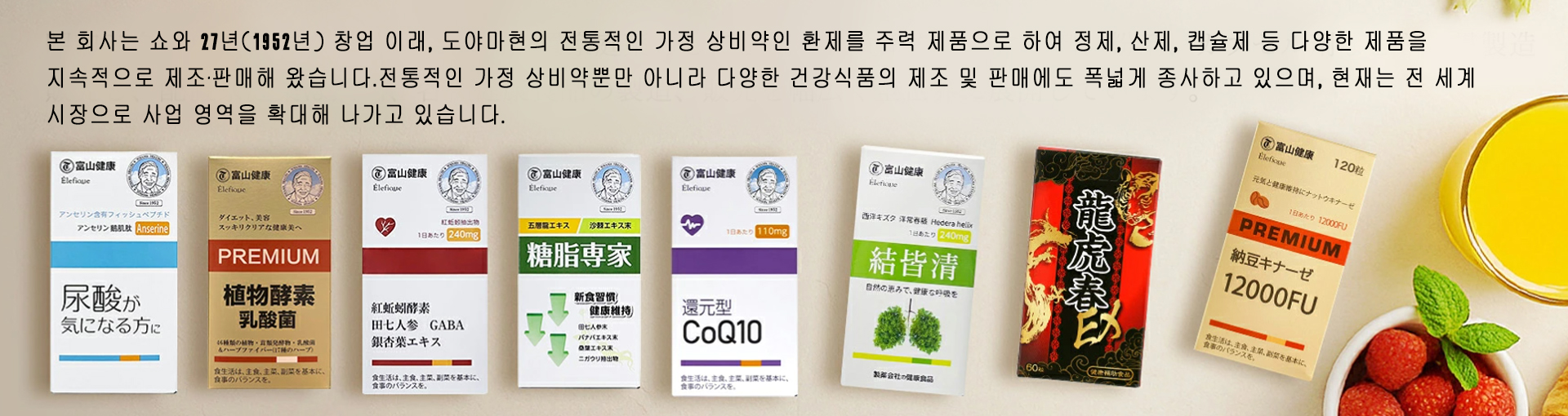 토야마 헬스 - 필수 생활 의약품 및 건강 보조 식품을 제조하는 일본 기업 | JP drugstore