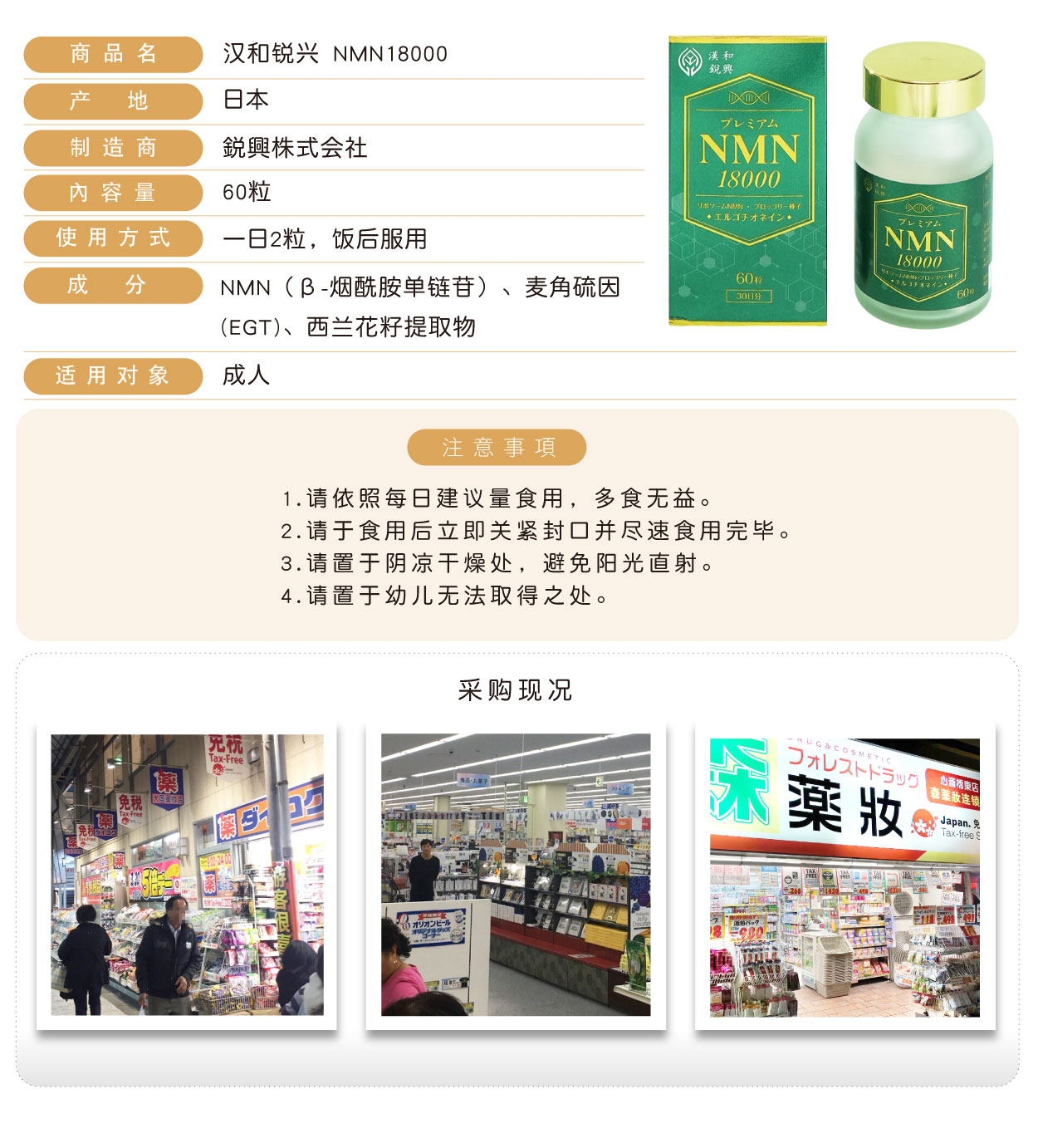 漢和銳興-NMN18000-60粒-簡