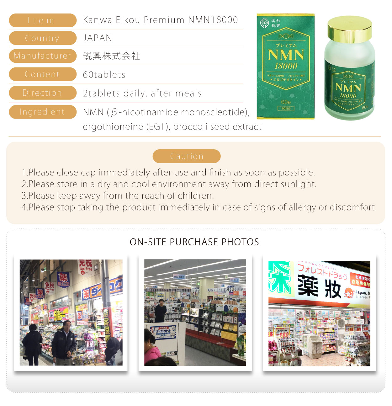 漢和銳興-NMN18000-60粒-英