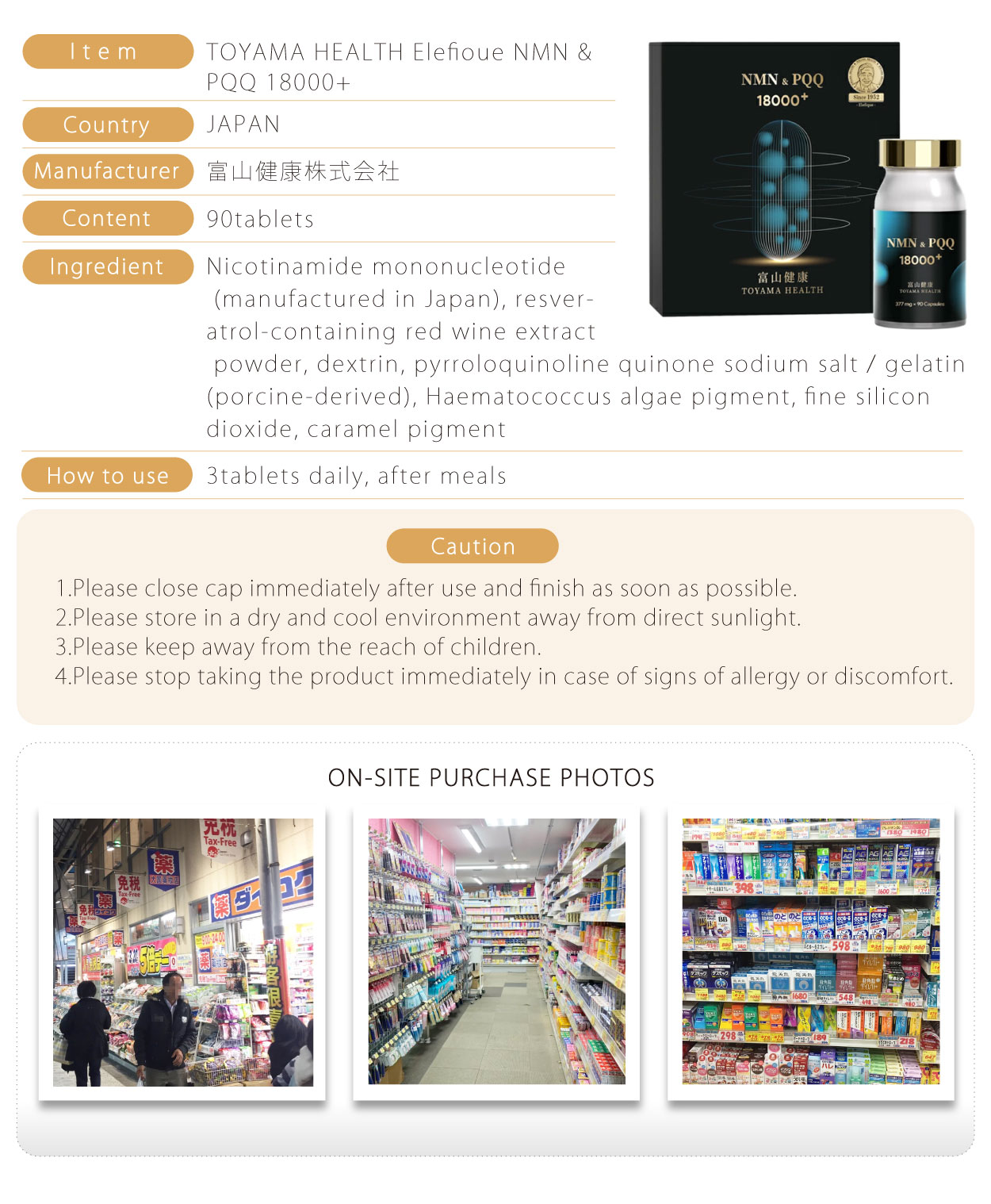 富山健康-NMN-&-PQQ-18000+-90粒-英