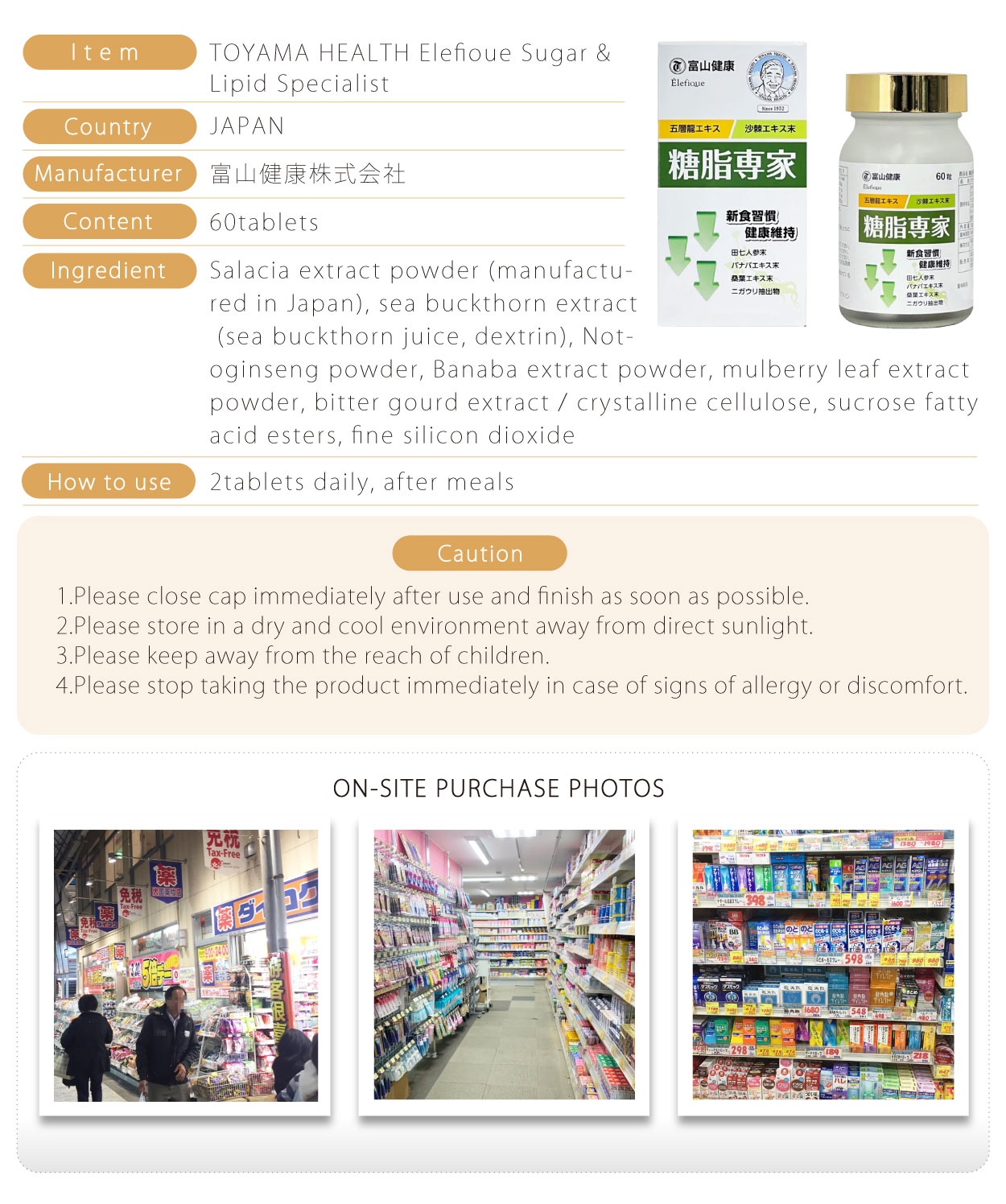 富山健康-糖脂專家-60粒-英