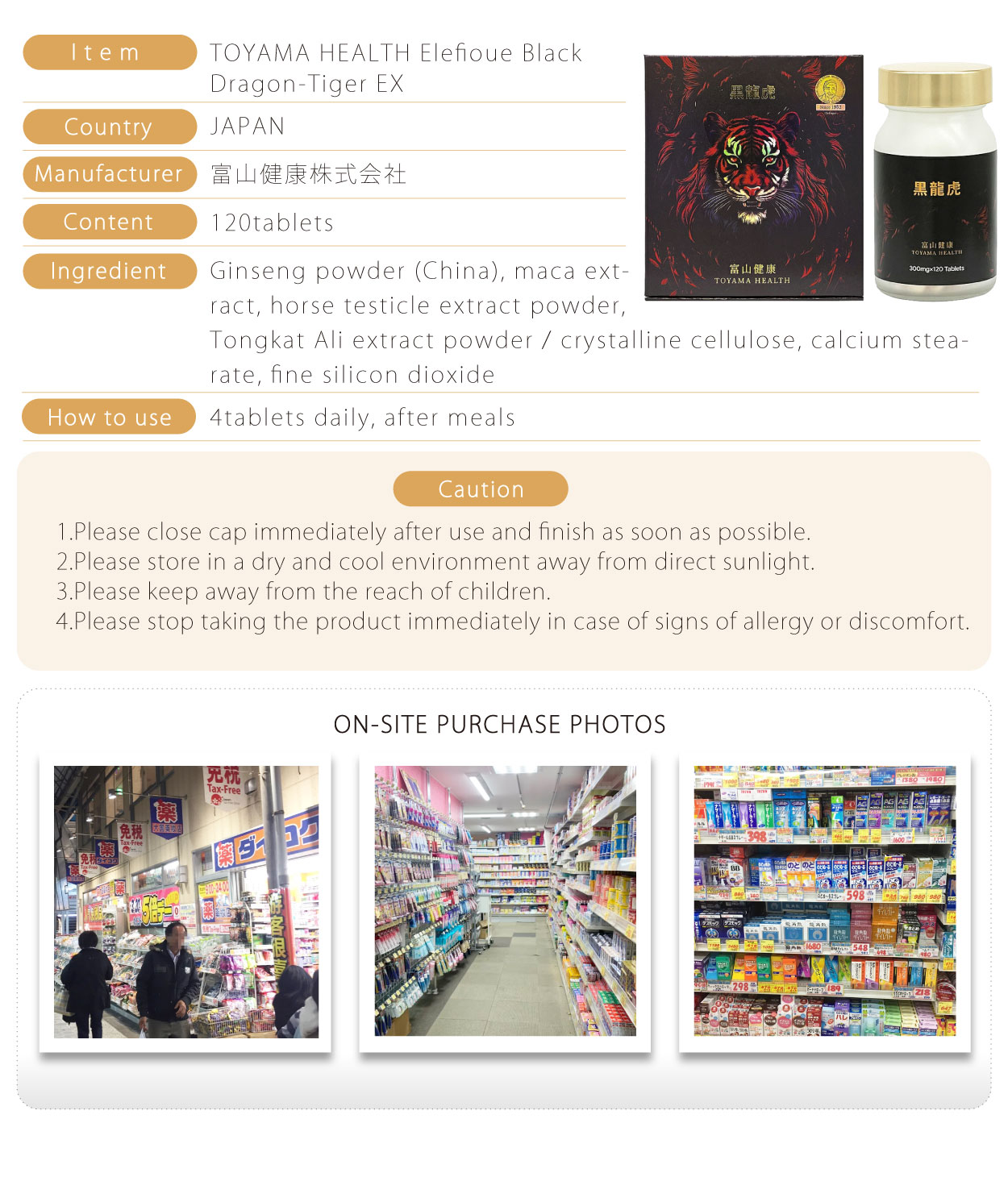 富山健康-黑龍虎EX-120粒-英
