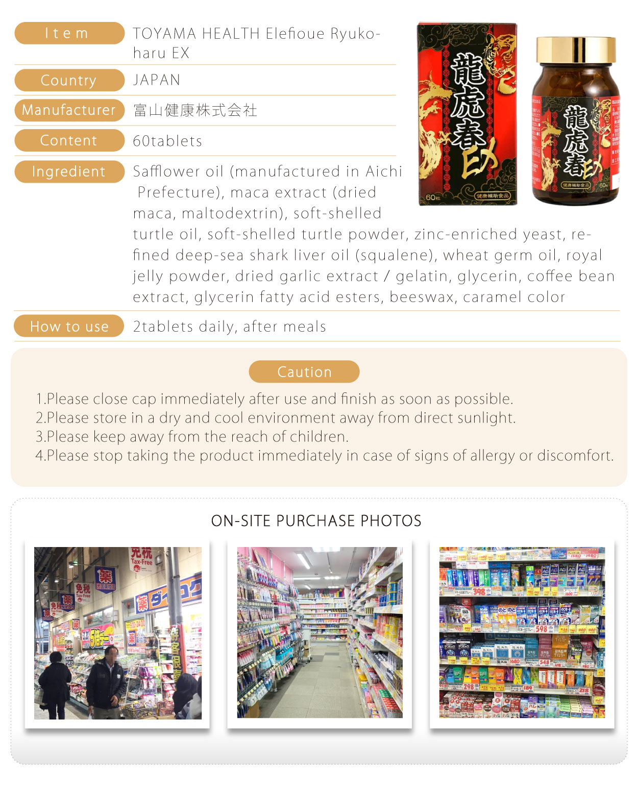 富山健康-龍虎春EX-60粒-英